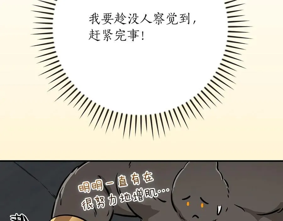 第133话 真物和伪物的战斗 第240页