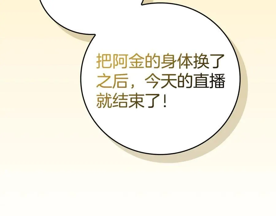 第133话 真物和伪物的战斗 第243页