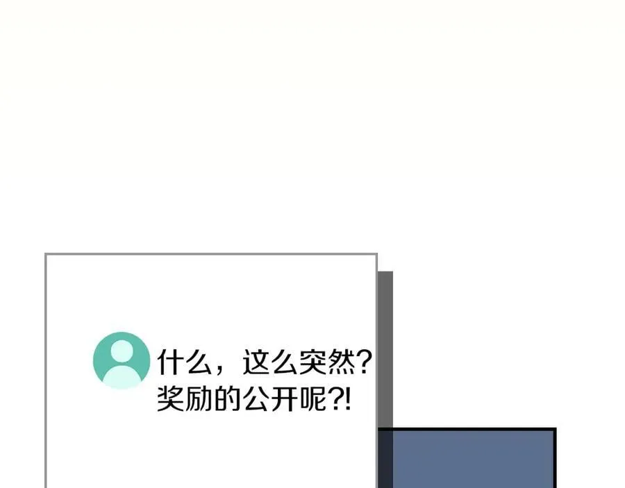 第133话 真物和伪物的战斗 第244页