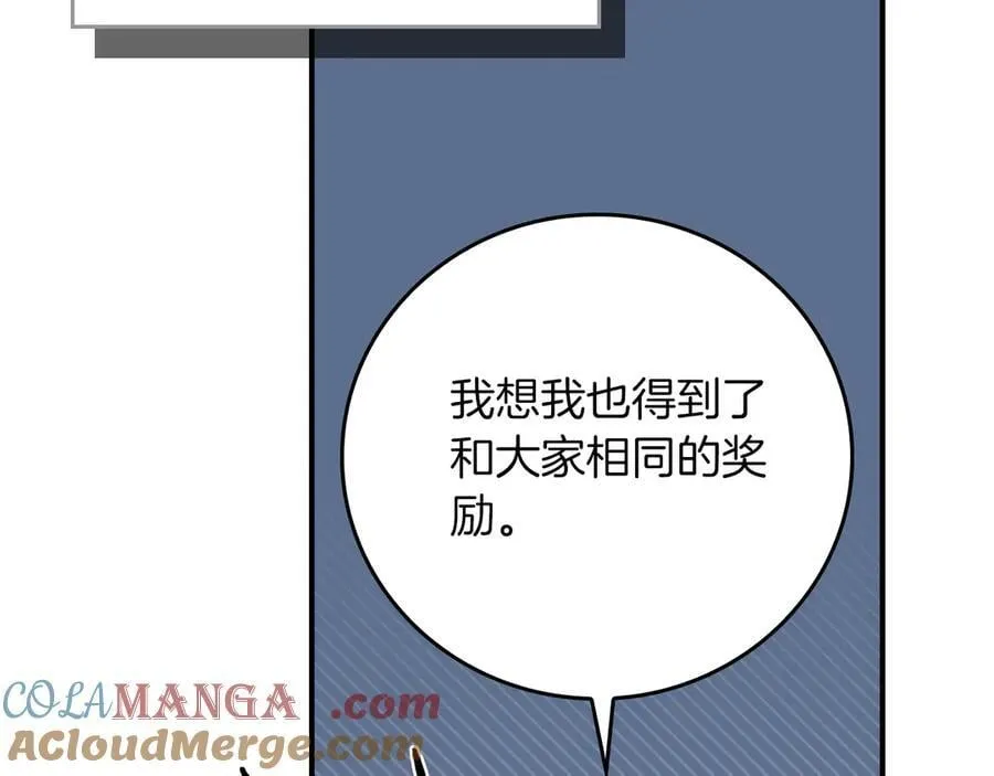 第133话 真物和伪物的战斗 第245页