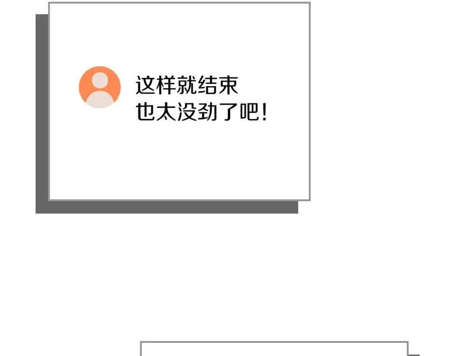 第133话 真物和伪物的战斗 第247页