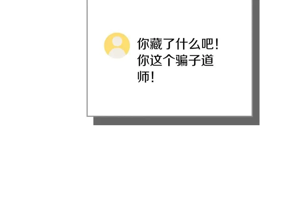 第133话 真物和伪物的战斗 第248页