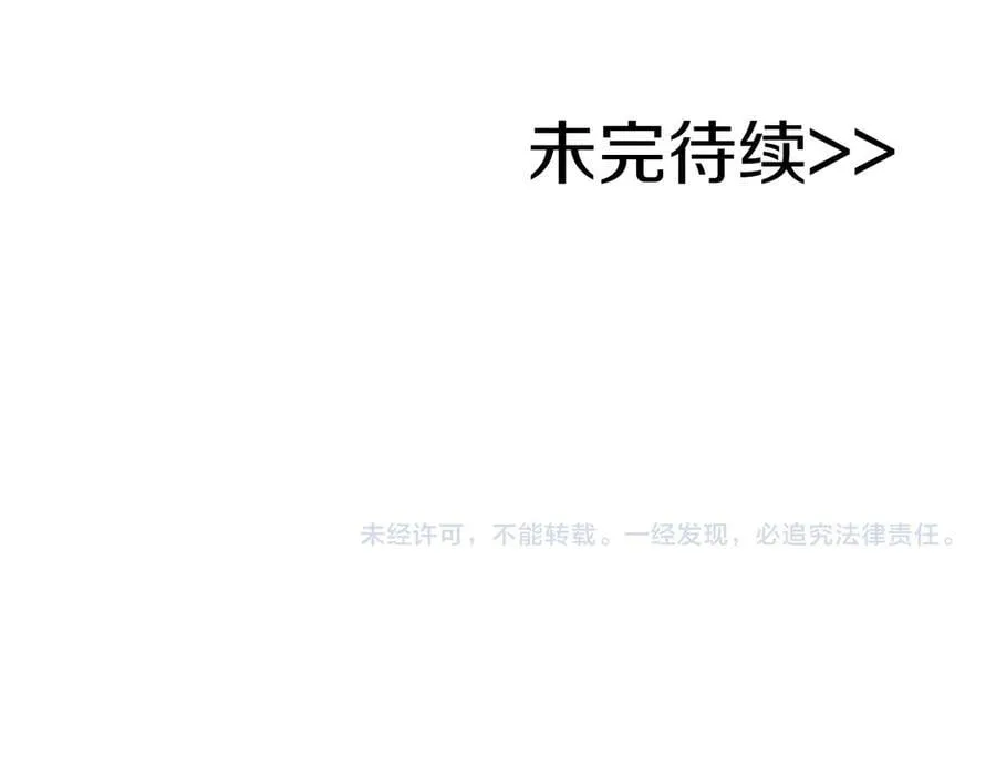 第133话 真物和伪物的战斗 第250页