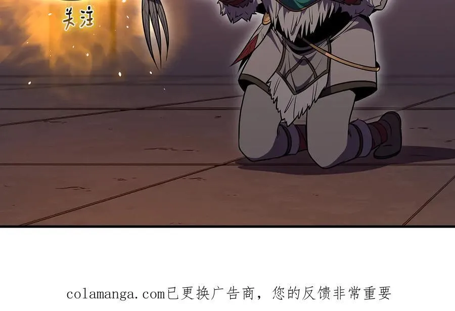 第133话 真物和伪物的战斗 第254页