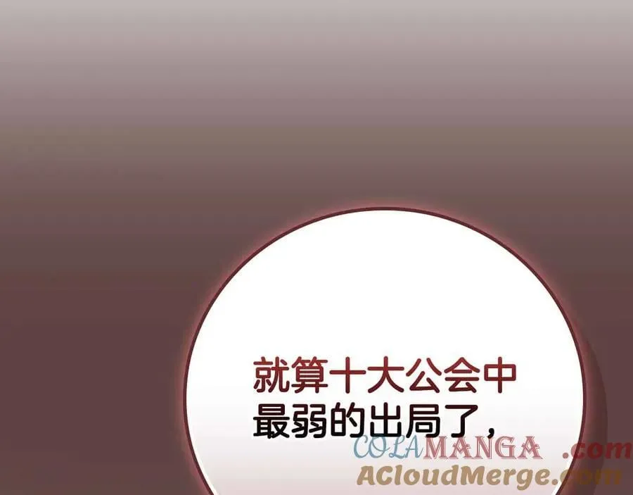 第134话 一个敢下挑战书一个敢接挑战 第5页