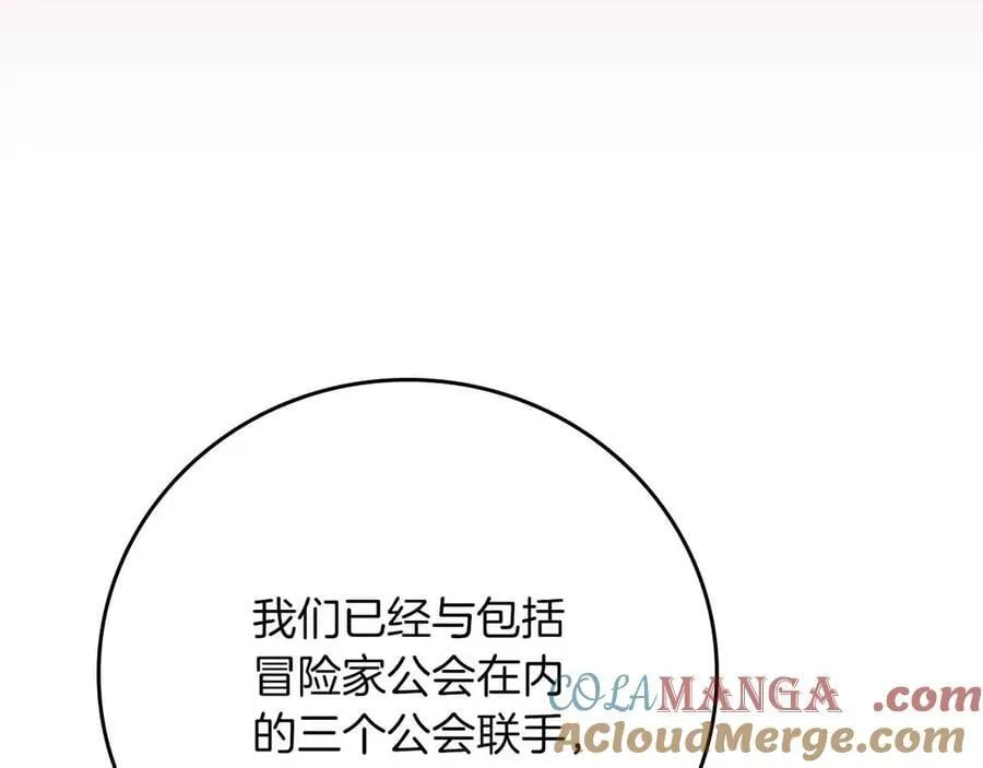 第134话 一个敢下挑战书一个敢接挑战 第9页
