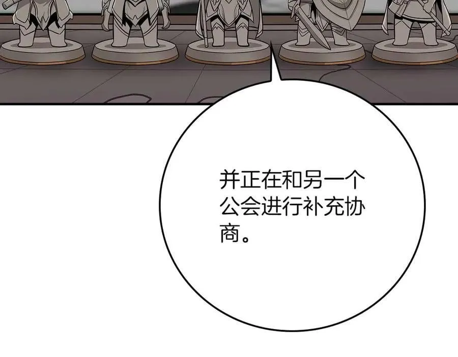 第134话 一个敢下挑战书一个敢接挑战 第11页