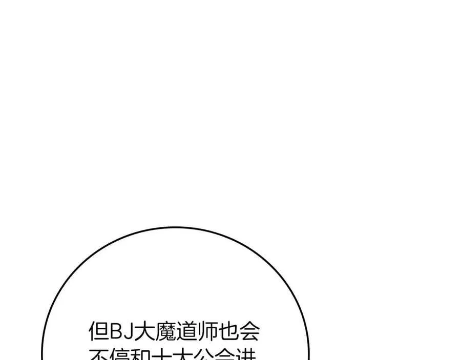 第134话 一个敢下挑战书一个敢接挑战 第12页