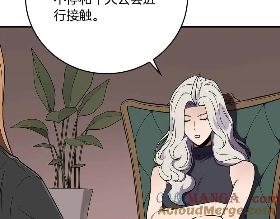 第134话 一个敢下挑战书一个敢接挑战 第13页