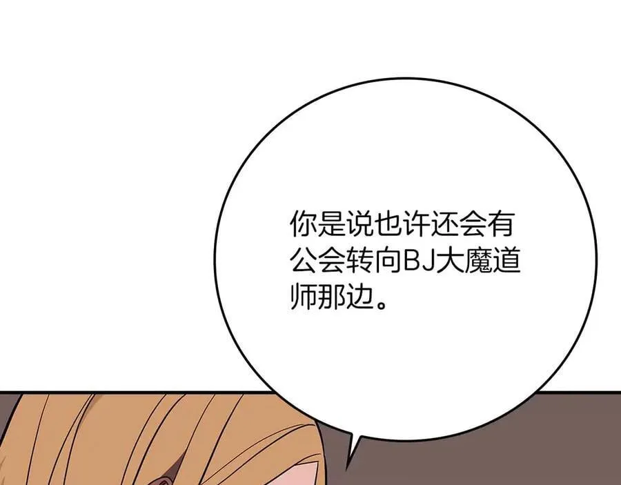 第134话 一个敢下挑战书一个敢接挑战 第15页
