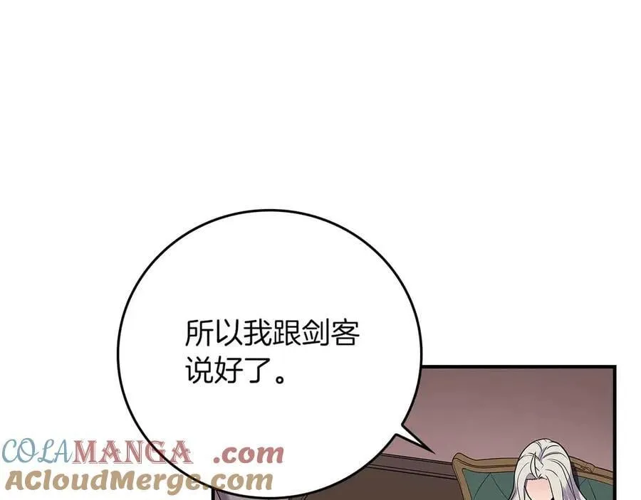 第134话 一个敢下挑战书一个敢接挑战 第17页