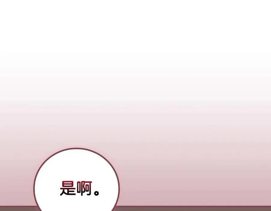 第134话 一个敢下挑战书一个敢接挑战 第20页