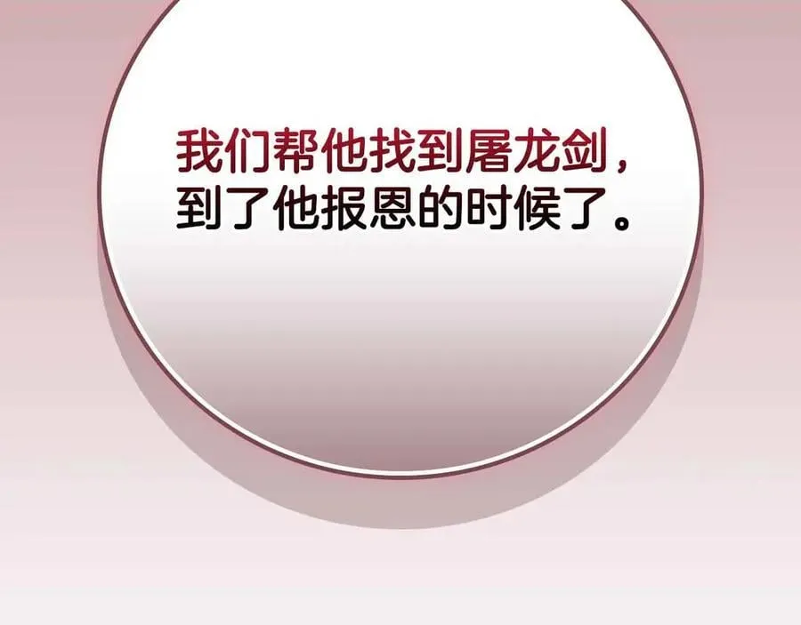 第134话 一个敢下挑战书一个敢接挑战 第23页