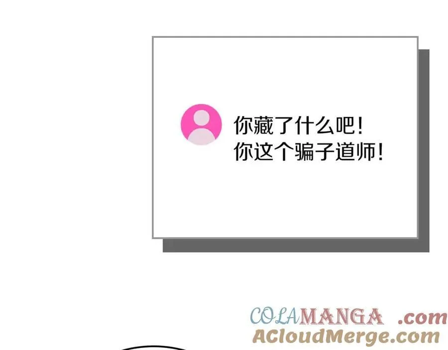 第134话 一个敢下挑战书一个敢接挑战 第29页