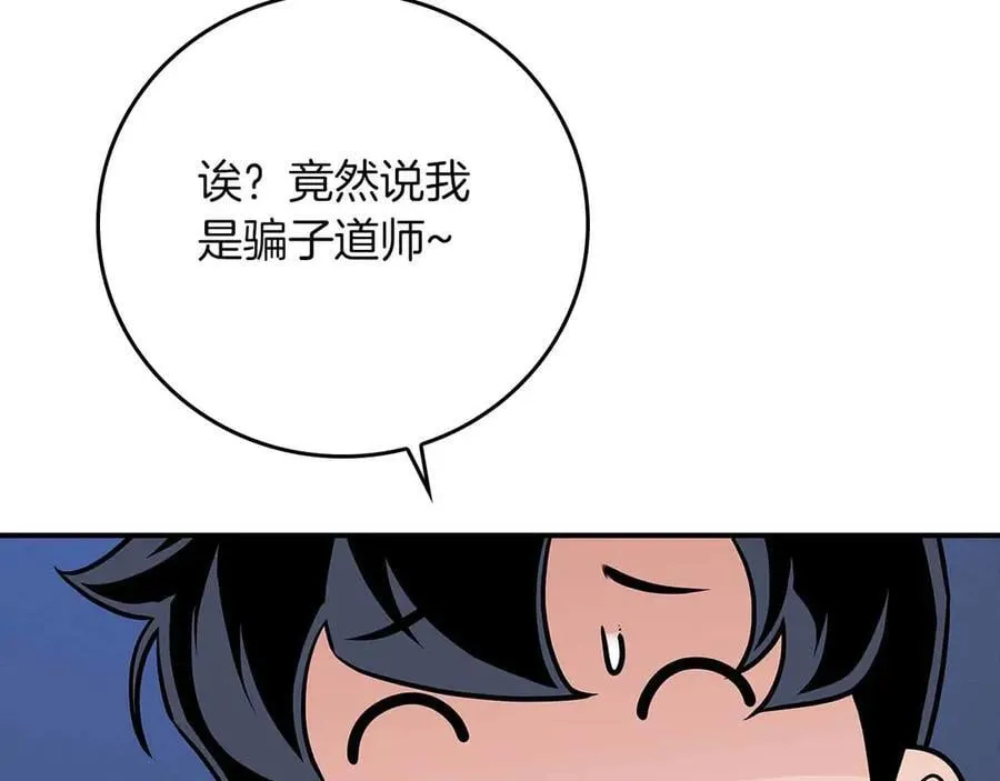 第134话 一个敢下挑战书一个敢接挑战 第30页