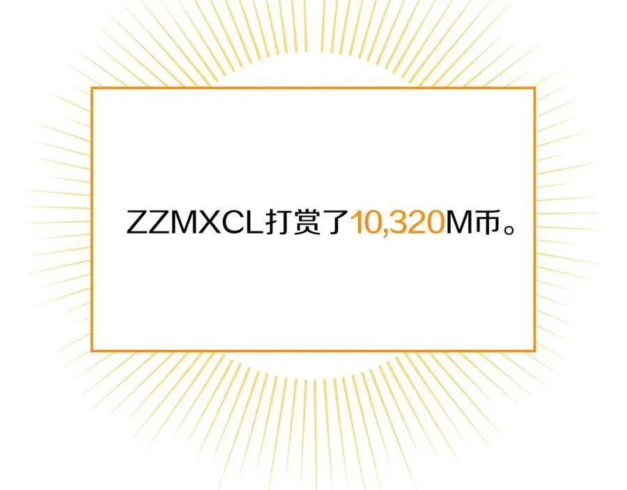 第134话 一个敢下挑战书一个敢接挑战 第32页