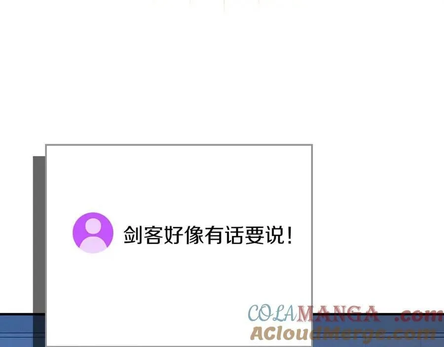 第134话 一个敢下挑战书一个敢接挑战 第33页
