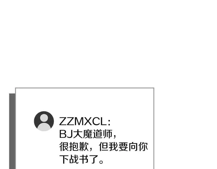 第134话 一个敢下挑战书一个敢接挑战 第36页