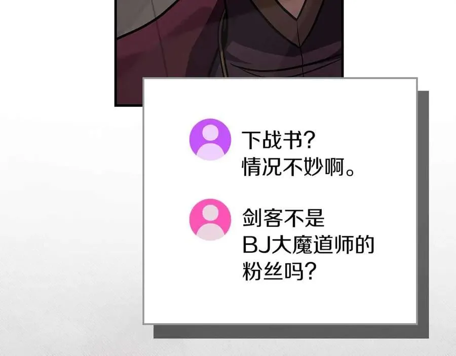 第134话 一个敢下挑战书一个敢接挑战 第39页