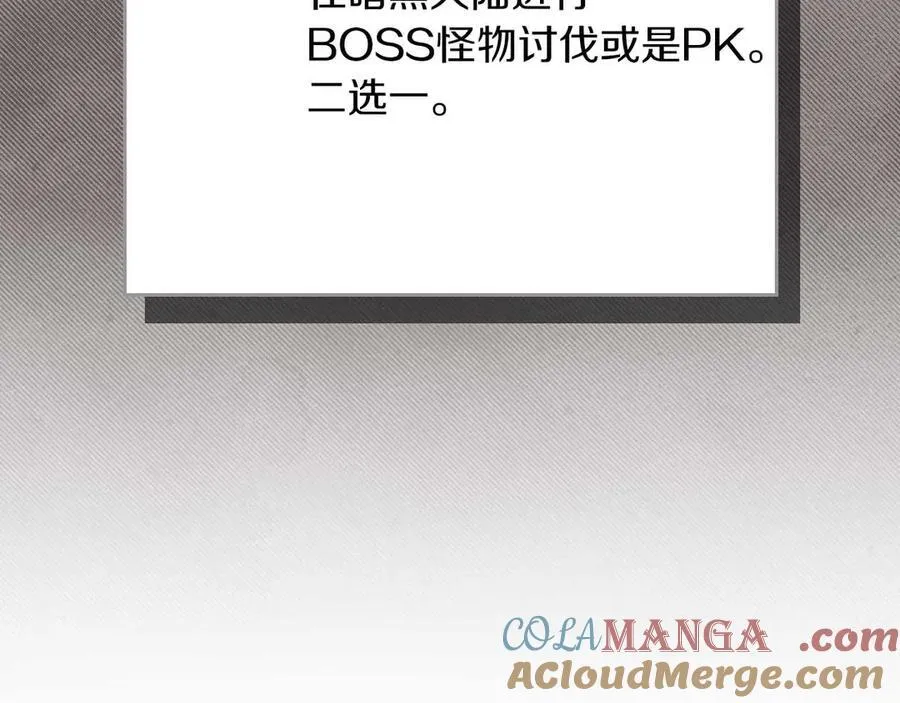 第134话 一个敢下挑战书一个敢接挑战 第41页