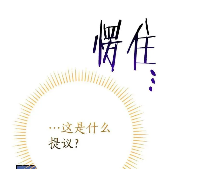 第134话 一个敢下挑战书一个敢接挑战 第43页