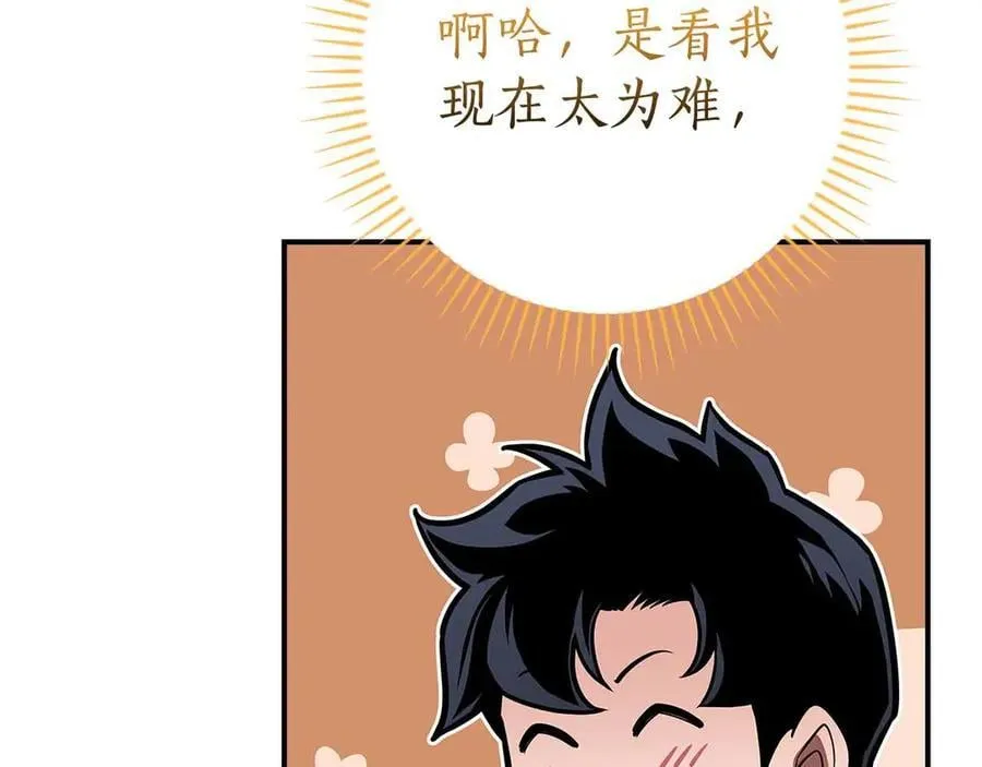 第134话 一个敢下挑战书一个敢接挑战 第46页