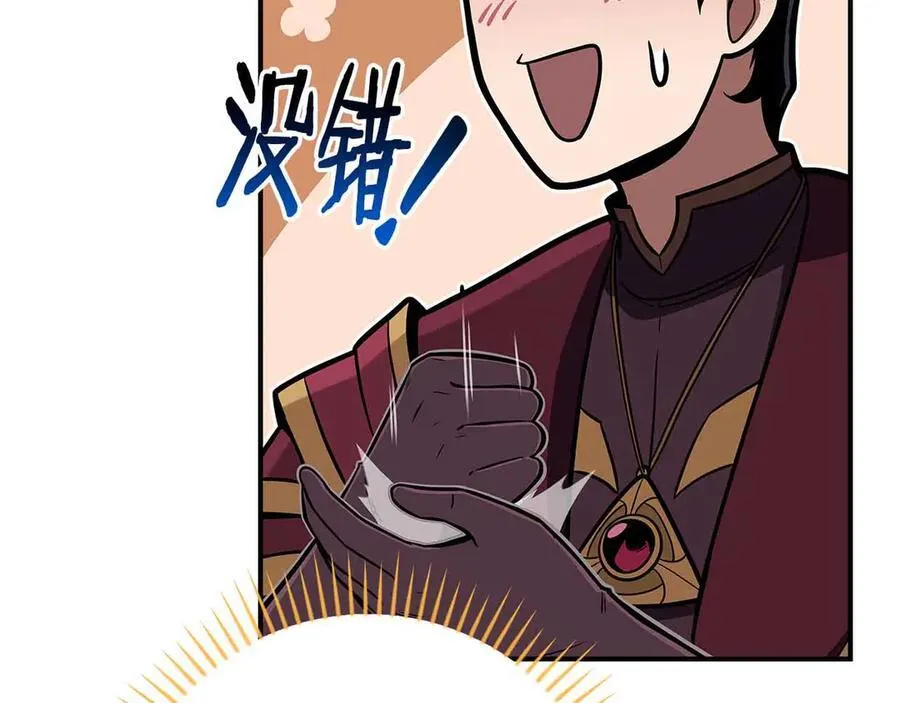 第134话 一个敢下挑战书一个敢接挑战 第47页
