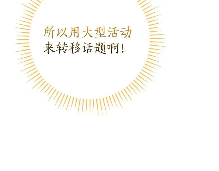 第134话 一个敢下挑战书一个敢接挑战 第48页