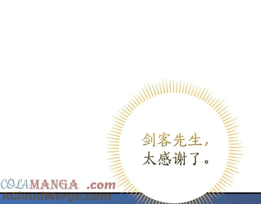 第134话 一个敢下挑战书一个敢接挑战 第49页