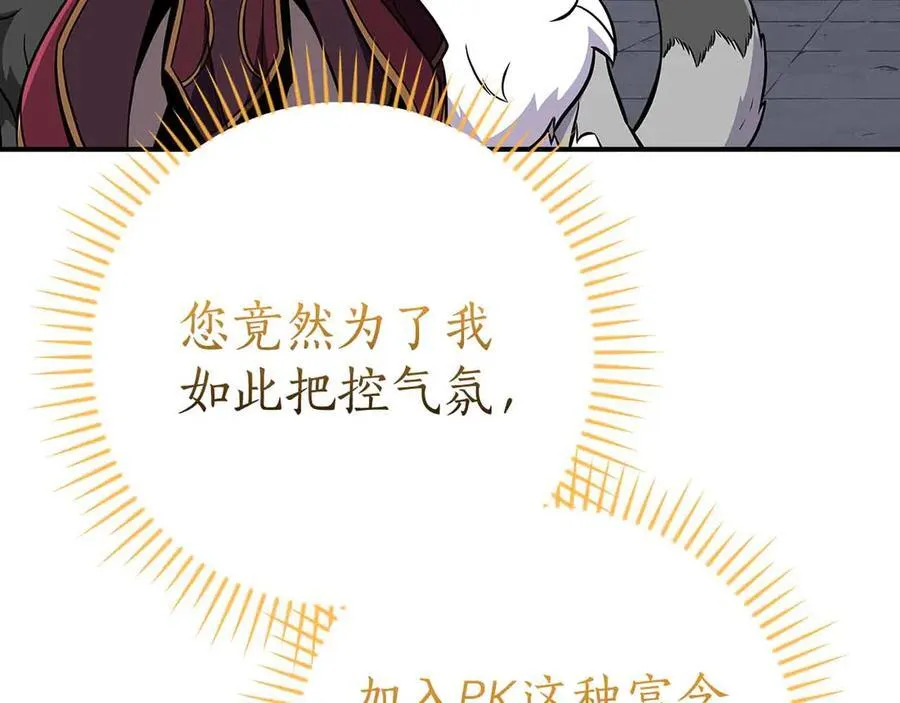 第134话 一个敢下挑战书一个敢接挑战 第51页