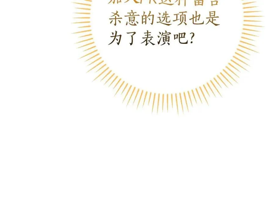第134话 一个敢下挑战书一个敢接挑战 第52页
