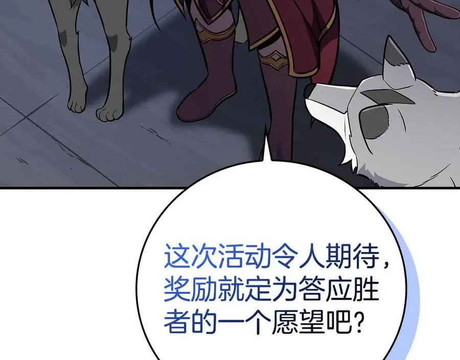 第134话 一个敢下挑战书一个敢接挑战 第55页