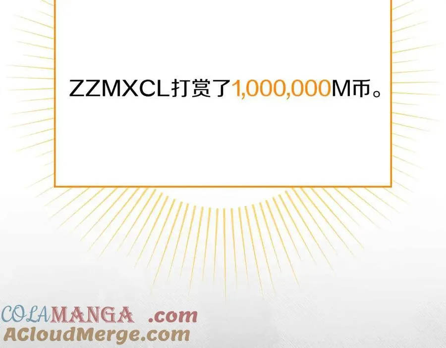第134话 一个敢下挑战书一个敢接挑战 第57页