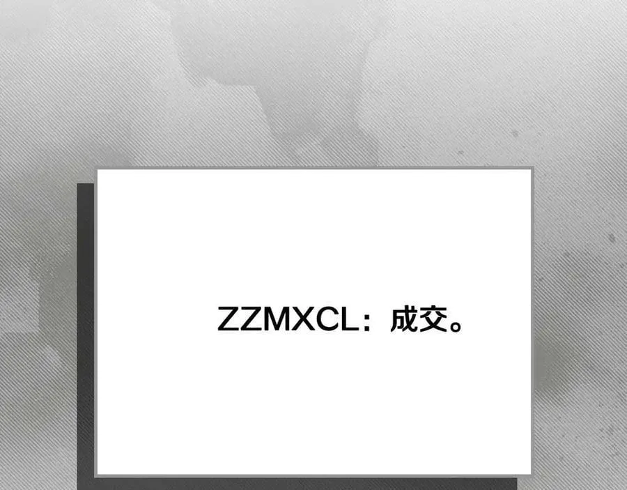 第134话 一个敢下挑战书一个敢接挑战 第58页