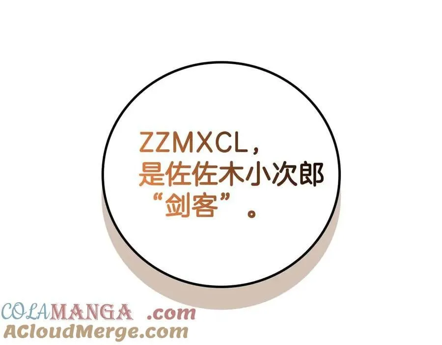 第134话 一个敢下挑战书一个敢接挑战 第61页