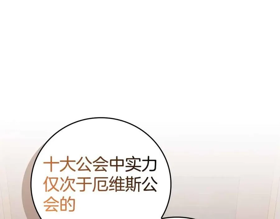 第134话 一个敢下挑战书一个敢接挑战 第62页