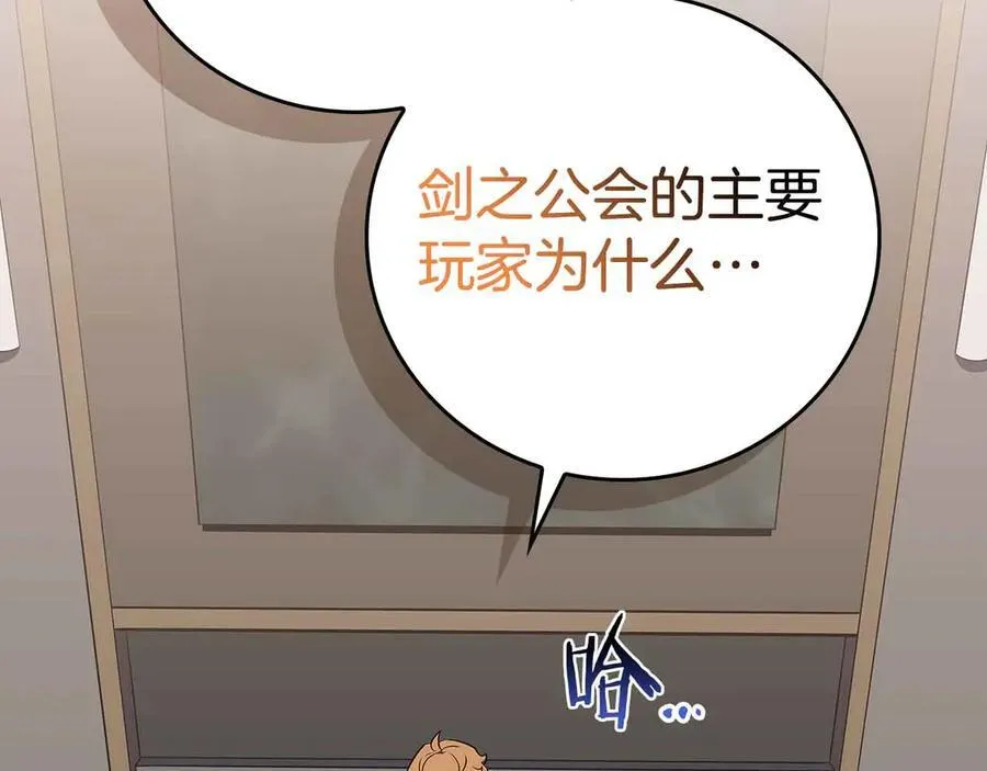 第134话 一个敢下挑战书一个敢接挑战 第63页