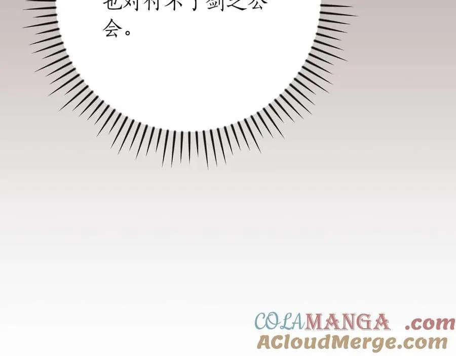 第134话 一个敢下挑战书一个敢接挑战 第65页