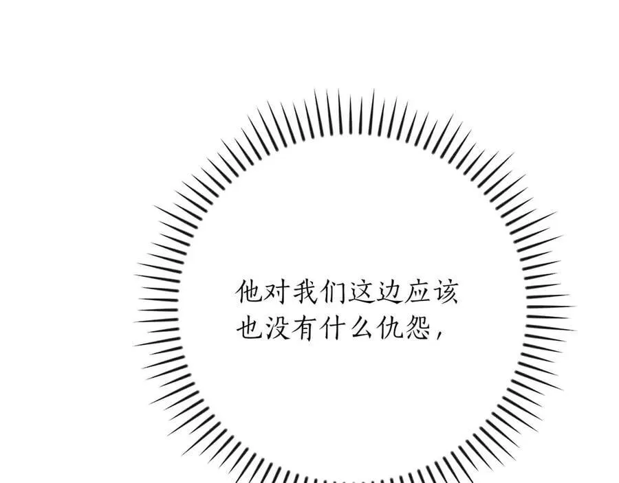 第134话 一个敢下挑战书一个敢接挑战 第66页