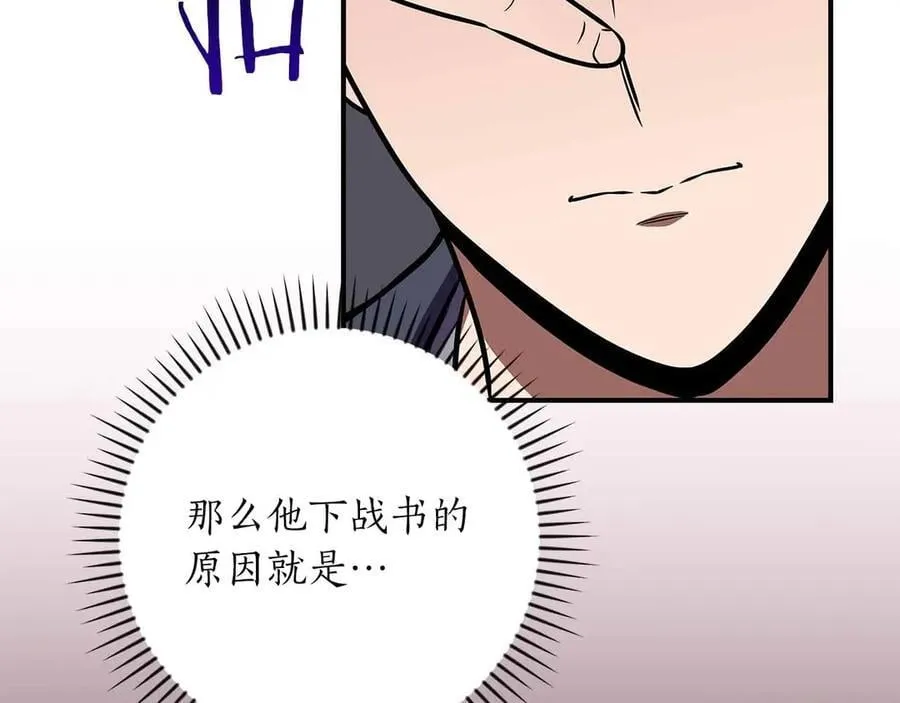第134话 一个敢下挑战书一个敢接挑战 第68页