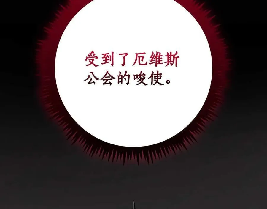 第134话 一个敢下挑战书一个敢接挑战 第70页