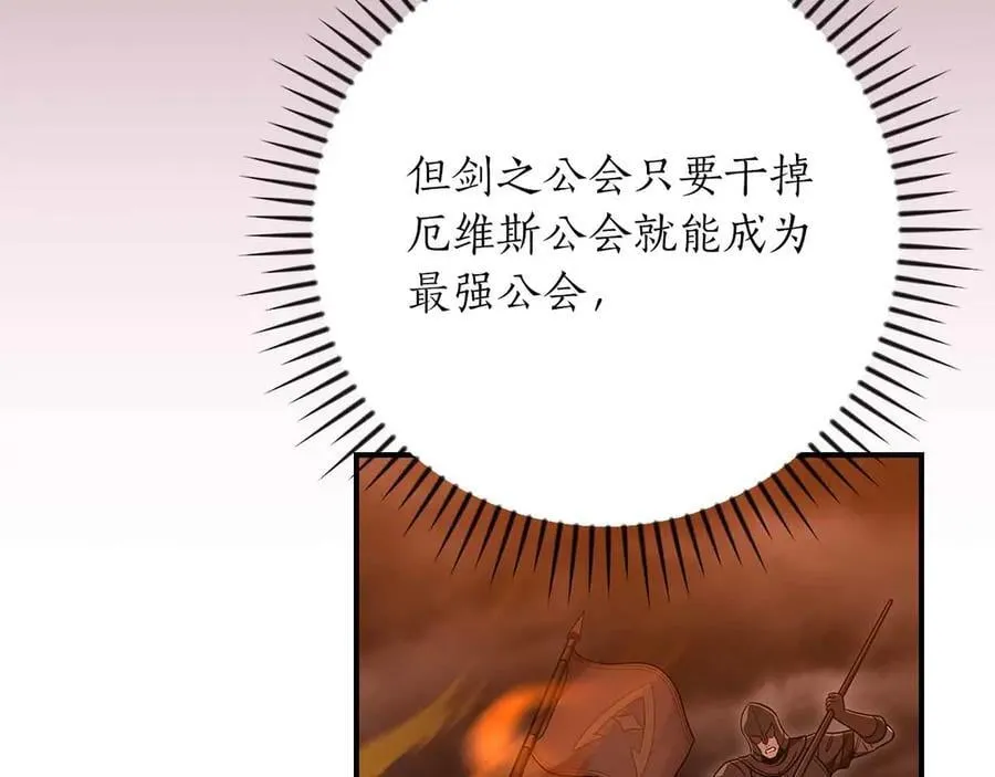 第134话 一个敢下挑战书一个敢接挑战 第74页