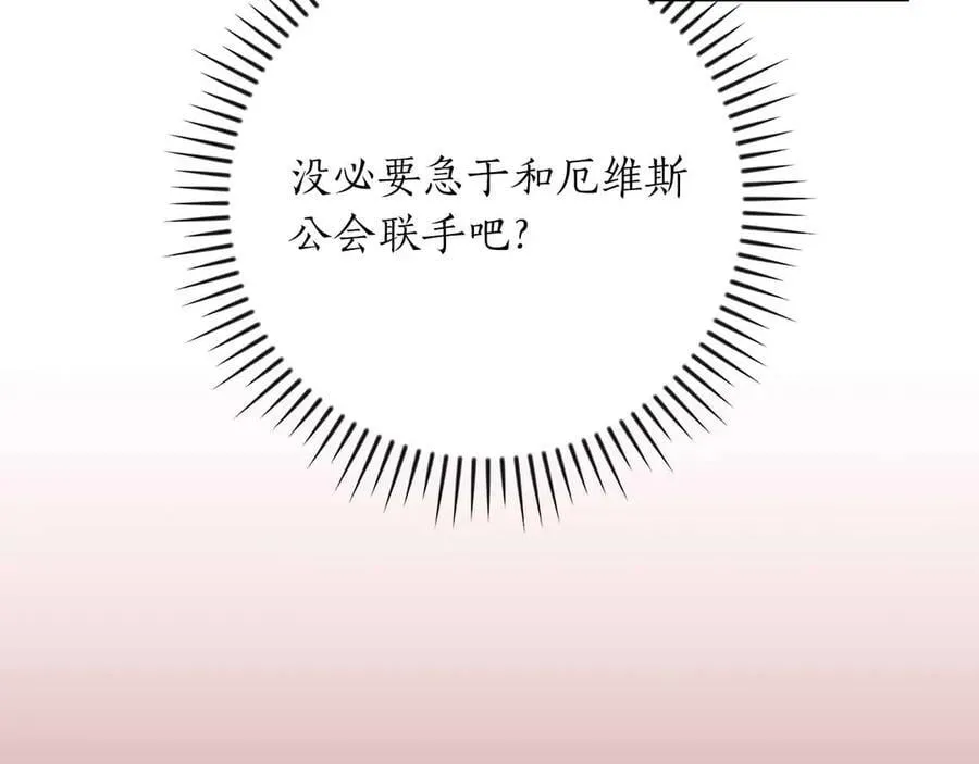 第134话 一个敢下挑战书一个敢接挑战 第76页