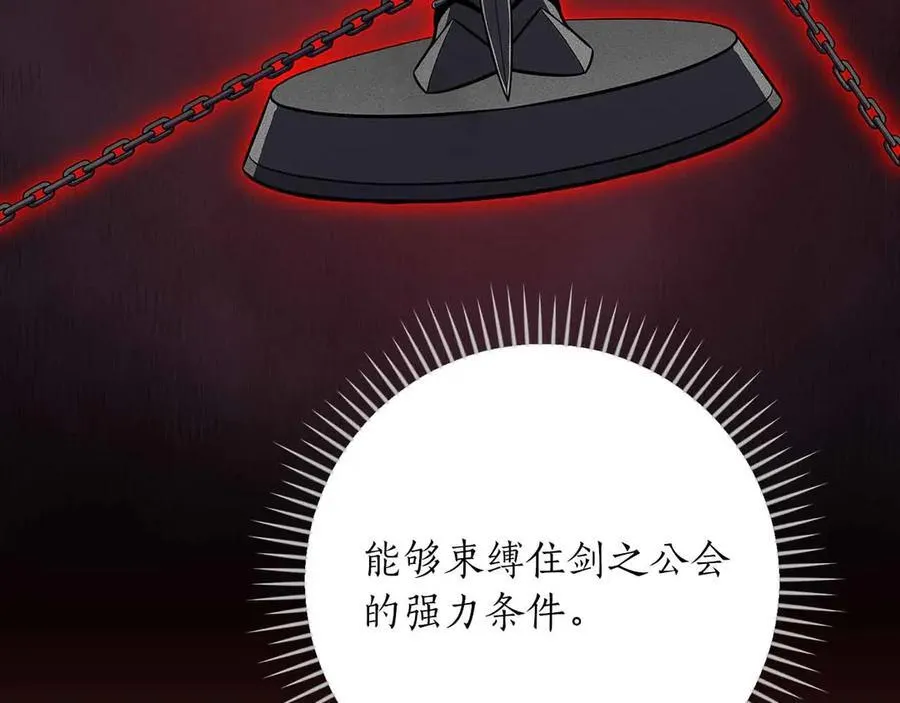 第134话 一个敢下挑战书一个敢接挑战 第80页
