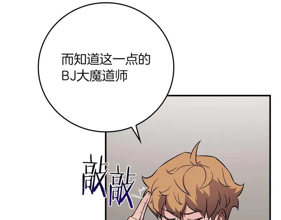第134话 一个敢下挑战书一个敢接挑战 第82页