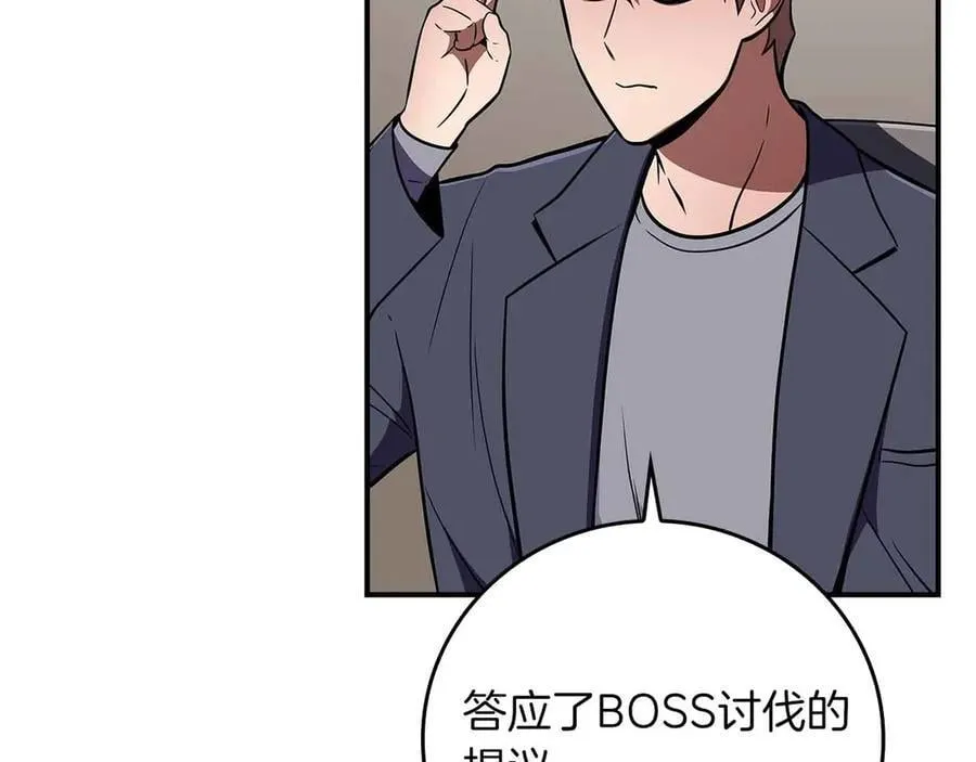 第134话 一个敢下挑战书一个敢接挑战 第83页