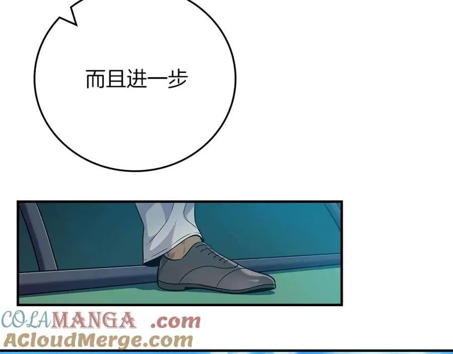 第134话 一个敢下挑战书一个敢接挑战 第85页
