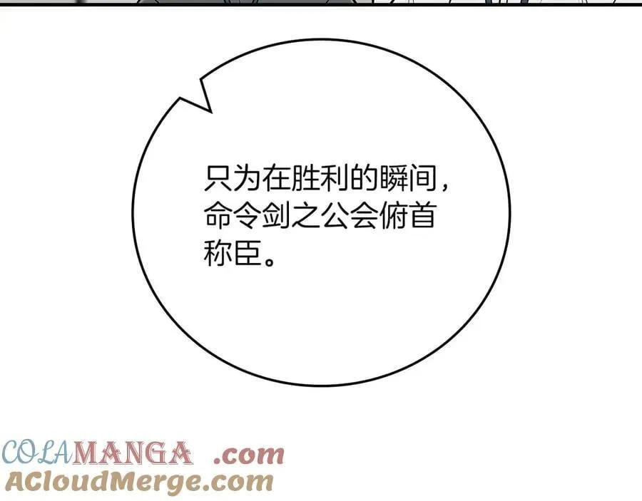 第134话 一个敢下挑战书一个敢接挑战 第89页