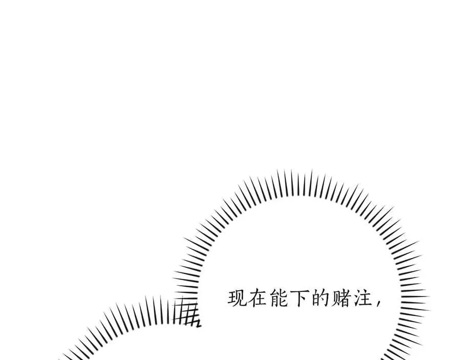 第134话 一个敢下挑战书一个敢接挑战 第90页