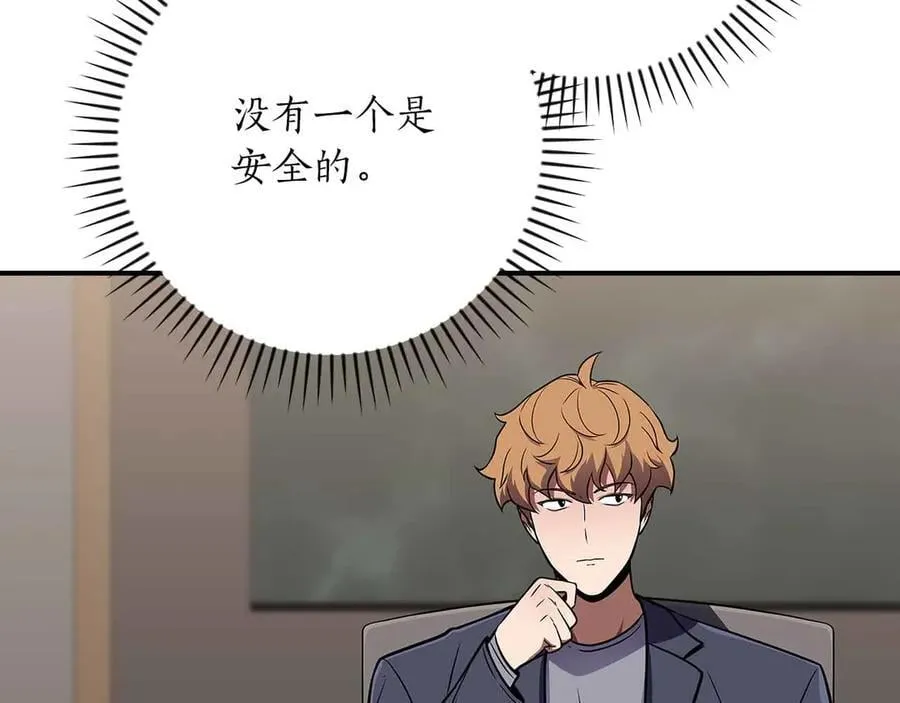 第134话 一个敢下挑战书一个敢接挑战 第91页